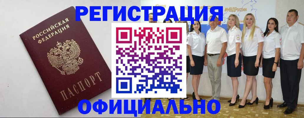 временная регистрация купить в Петрозаводске