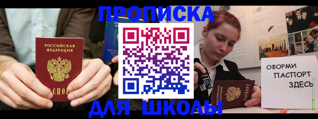 найти адрес прописки в Петрозаводске